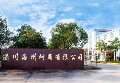 Suichuan Haizhou Resin Co., Ltd.